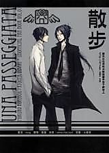 Cover image for the other called Katekyo Hitman Reborn! dj - Une Passeggiata
