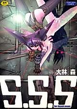 Cover image for the manga called S.S.S