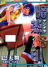 Cover image for the manga called Angu Rakuin