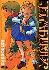 Cover image for the manga called Private Princess