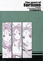 Cover image for the other called Aa Megami-sama dj - The Sport of Fortune