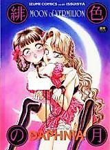 Cover image for the manga called Moon of Vermilion
