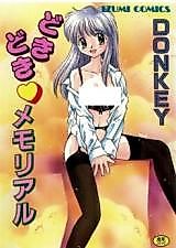 Cover image for the manga called Doki Doki Memorial