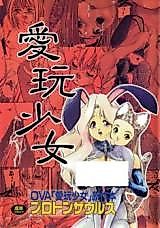 Cover image for the manga called Cool Devices