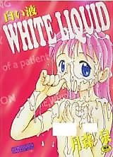 Cover image for the manga called Shiroi Eki