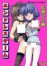 Cover image for the manga called Endless Game