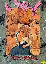 Cover image for the manga called Oh My: I Love a Girl in Uniform