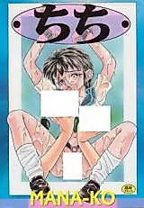 Cover image for the manga called Chichi