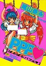Cover image for the manga called Pafu Pafu Parfait