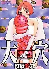 Cover image for the manga called Ohana