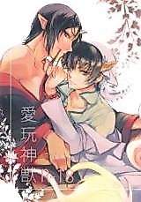 Cover image for the other called Hoozuki no Reitetsu dj - Aigan Shinjuu