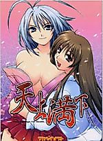 Cover image for the other called Tenjou Tenge dj - Tenjou Mange