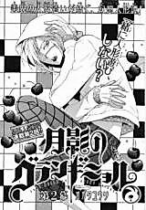 Cover image for the manga called Tsukikage no Guignol