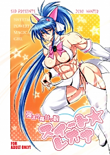 Cover image for the other called King of Fighters dj - Powerful Magical Girl Sweet Leona