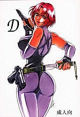 Cover image for the other called Dino Crisis dj - D