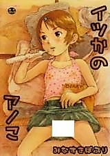Cover image for the manga called Itsuka no Ano Ko