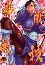 Cover image for the other called Street Fighter dj - Greatest Performance of the Legs of Heaven