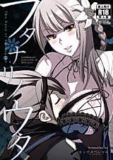 Cover image for the other called NieR RepliCant dj - Futanari Song