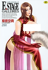 Cover image for the manga called E. Stage