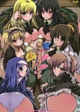 Cover image for the other called Boku wa Tomodachi ga Sukunai dj - Boku wa Sex Friend ga Sukunai.