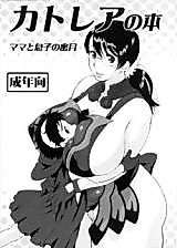 Cover image for the other called Queen's Blade dj - Cattleya no Hon