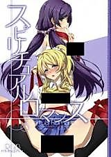 Cover image for the other called Love Live! dj - Spiritual Romance
