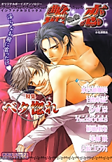 Cover image for the manga called Always Kind