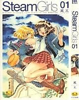 Cover image for the manga called Steam Girls