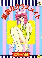 Cover image for the manga called Suteki na Classmate