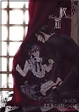 Cover image for the other called Black Butler - Under the Rose (Doujinshi)