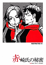 Cover image for the other called Giant Killing -  Akasaki-shi no Himitsu (Doujinshi)