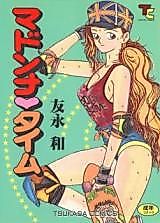 Cover image for the manga called Madonna Time