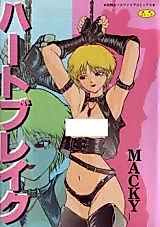 Cover image for the manga called Heartbreak