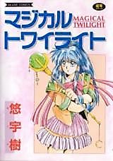Cover image for the manga called Magical Twilight