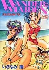 Cover image for the manga called Wander-Maiden