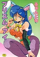 Cover image for the manga called Prism Eye