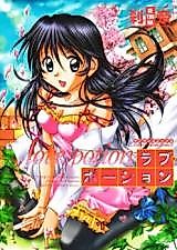 Cover image for the manga called Love Portion (SETSUNA)