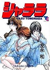Cover image for the manga called Sharara
