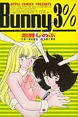 Cover image for the manga called Bunny 3%