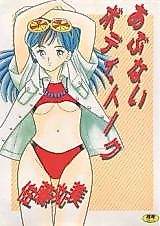 Cover image for the manga called Abunai Body Talk