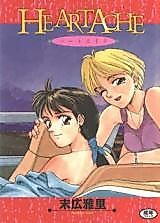 Cover image for the manga called Heartache