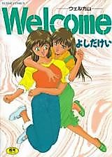 Cover image for the manga called Welcome (YOSHIDA Kei)