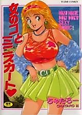 Cover image for the manga called Onnanoko to Miniskirt