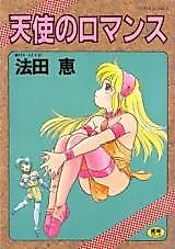 Cover image for the manga called Tenshi no Romance