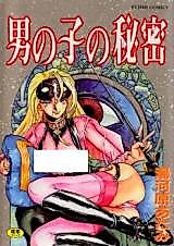 Cover image for the manga called Otokonoko no Himitsu
