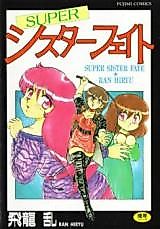 Cover image for the manga called Super Sister Fate