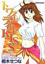 Cover image for the manga called Twilight Kiss
