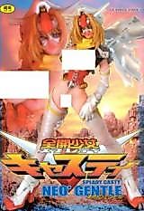 Cover image for the manga called Zenkai Shoujo Casty