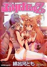 Cover image for the manga called Puripanyu Z