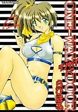 Cover image for the manga called One-Way Door